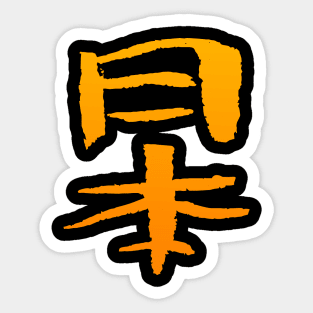 Japan ( Japanese Letters) Sticker